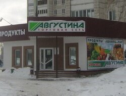 Августина - световая вывеска