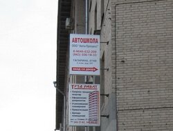 Автошкола «Авто-Прогресс»- толедо