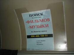 Стикеры в салоне автобусов в Казани- Размещение стикеров в салоне автобусов в Казани
