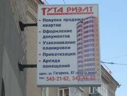 Тута-Риэлт- толедо